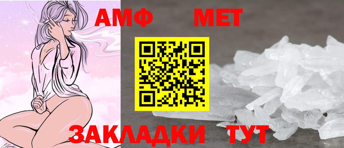 hydra ONION  Амфетамин Premium  Вход с VPN  Ярославль  Amphetamine 