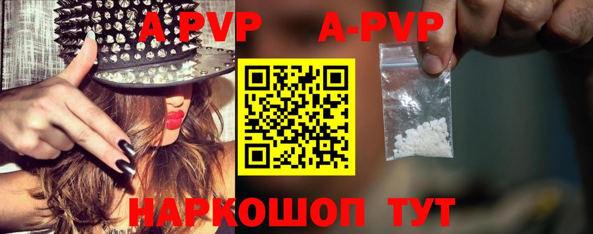 Alfa_PVP VHQ  Альфа ПВП  Alpha-PVP Crystall  Ярославль 
