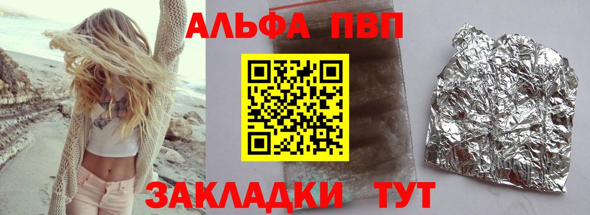 APVP VHQ Ярославль