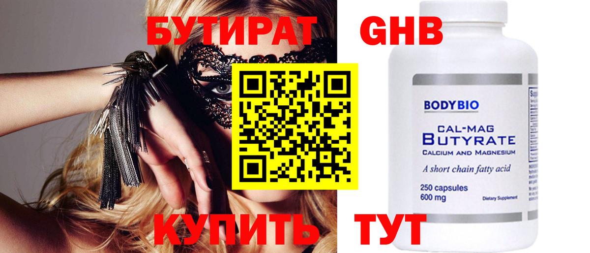 Круглые  Ярославль  Вход с VPN  МЕФ  Гашиш  Бошки Шишки  Марихуана 