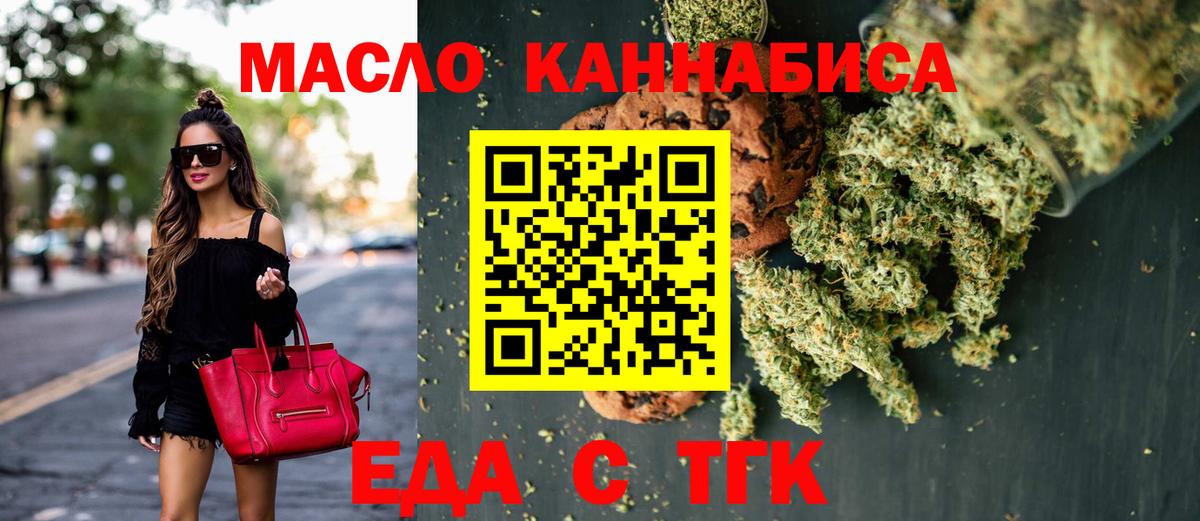 Ярославль  Еда ТГК марихуана  Вход с VPN 