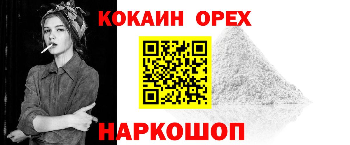 Ярославль  КОКАИН Эквадор  Вход с VPN  Кокаин  КОКАИН Боливия 