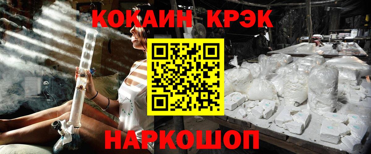 КОКАИН 99%  Cocaine FishScale  COCAIN  Ярославль 