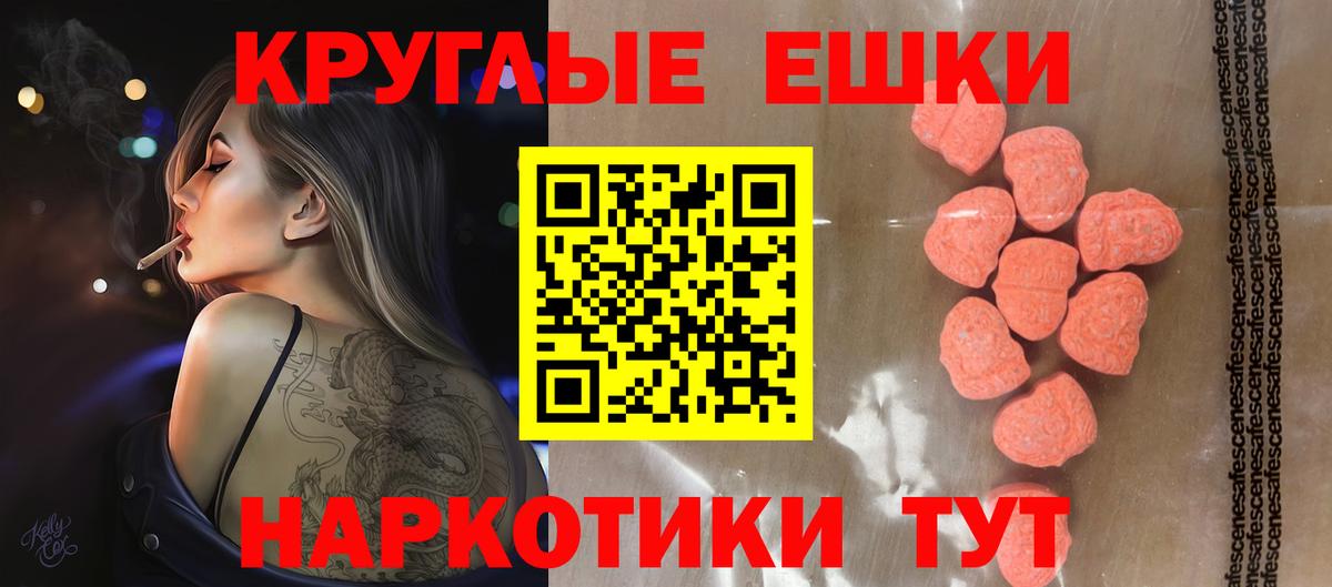 ЭКСТАЗИ круглые  Ярославль  Экстази  Ecstasy mix 