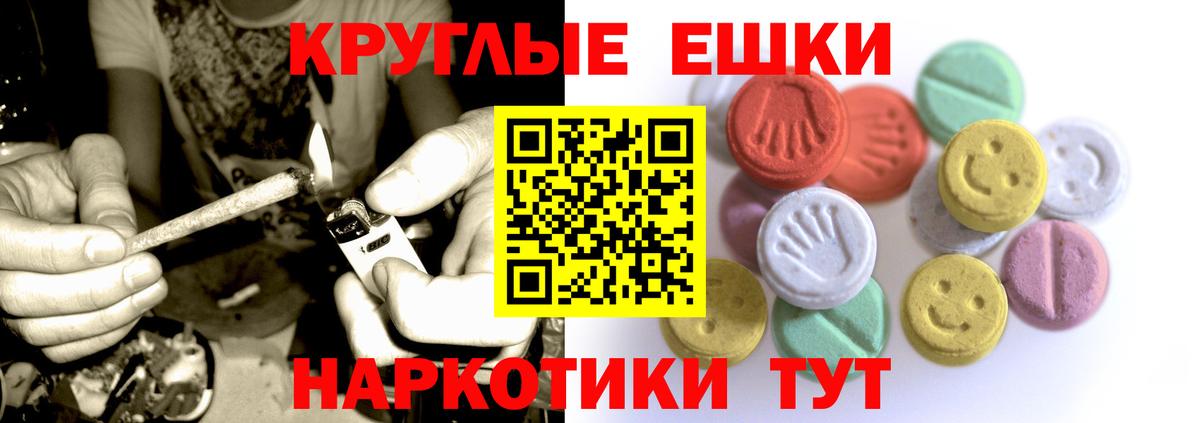 Ecstasy 280мг Ярославль