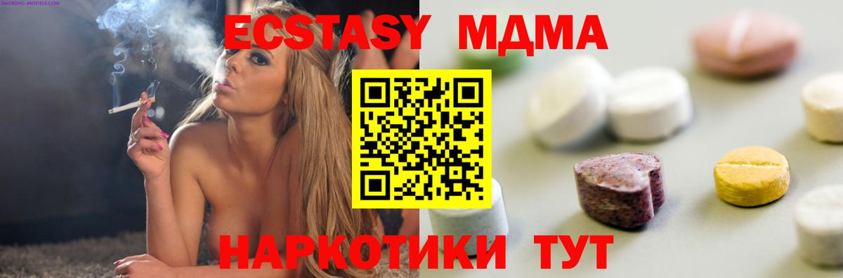 Ярославль  Ecstasy DUBAI  Вход с VPN  ЭКСТАЗИ Дубай 