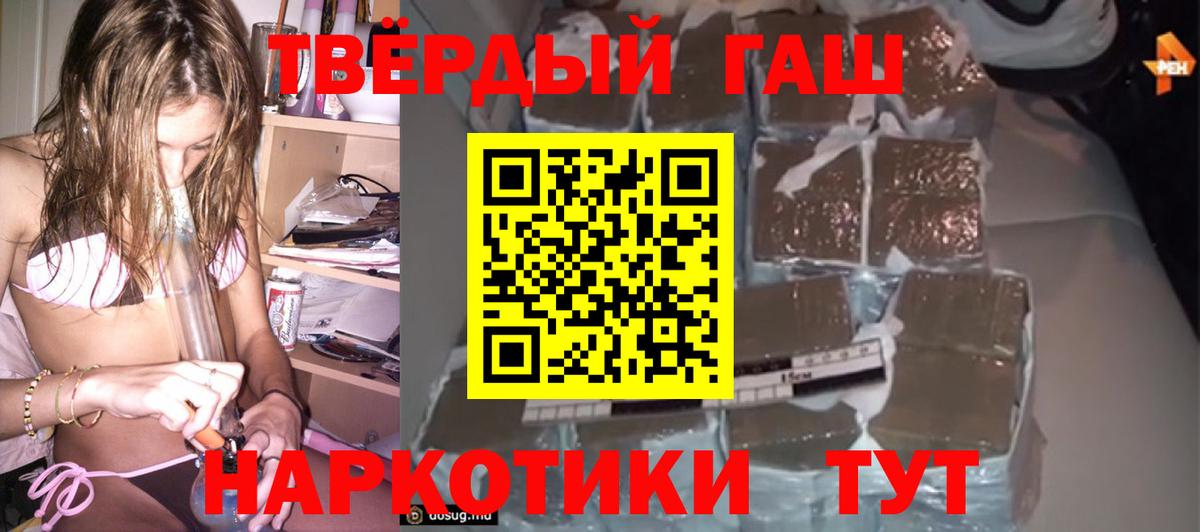 ГАШИШ 40% ТГК  ГАШ индика сатива  Ярославль 