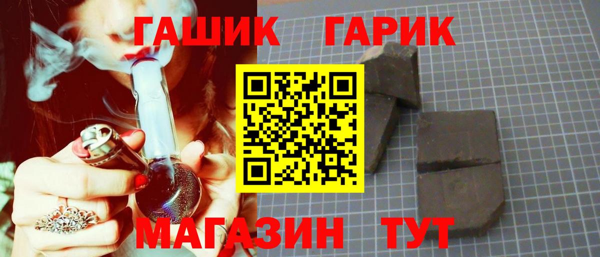 ГАШИШ Изолятор Ярославль