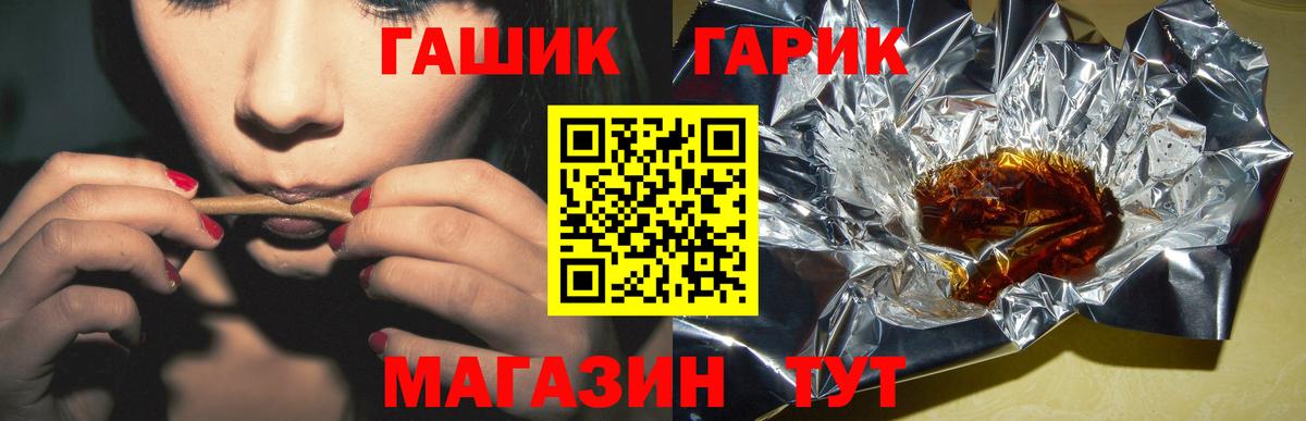 Ярославль  ГАШ гашик  Гашиш  Вход с VPN  Гашиш 40% ТГК 