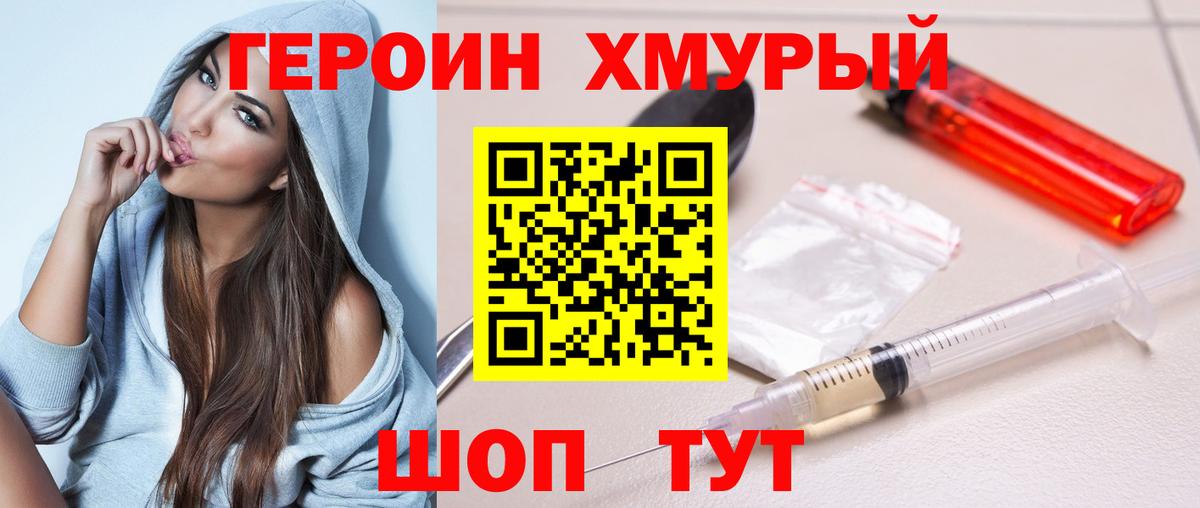 ГЕРОИН Афган Ярославль