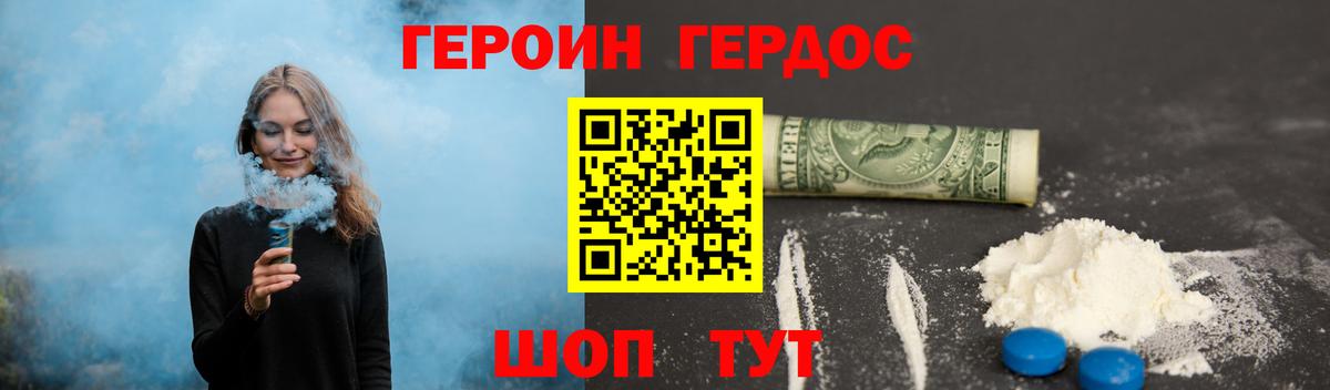 ГЕРОИН  Вход с VPN  Ярославль  ГЕРОИН белый 