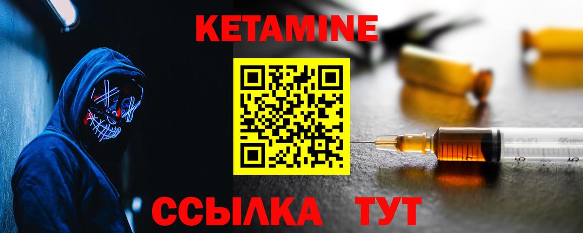 КЕТАМИН ketamine Ярославль