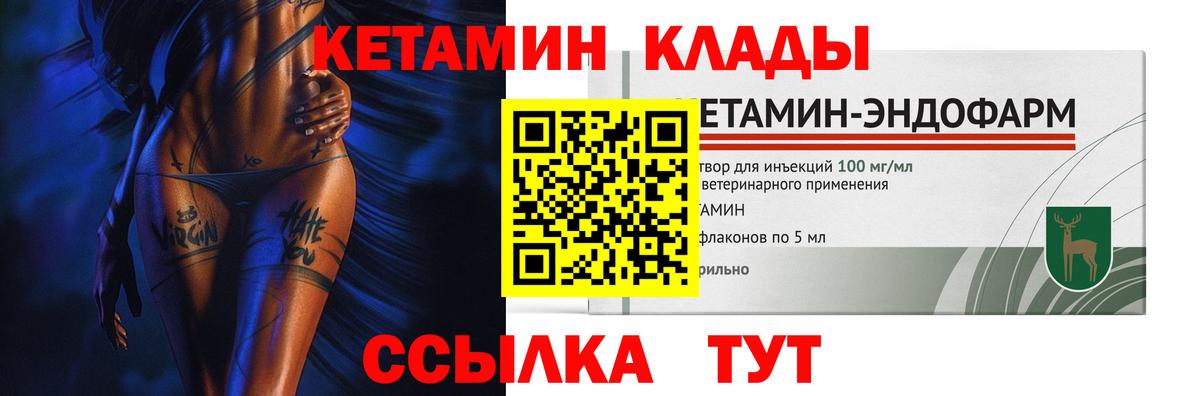сайты даркнета как зайти  КЕТАМИН ketamine  Вход с VPN  Ярославль  Кетамин VHQ 