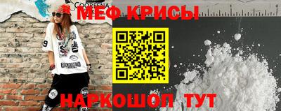 меф VHQ Абинск