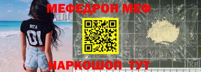 меф VHQ Абинск