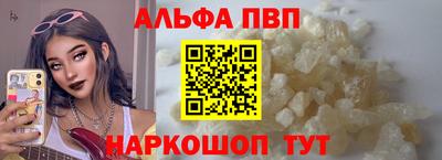 альфа пвп Азнакаево