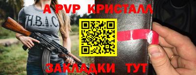 альфа пвп Азнакаево