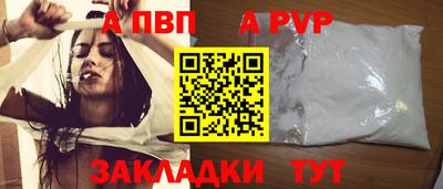 альфа пвп Азнакаево