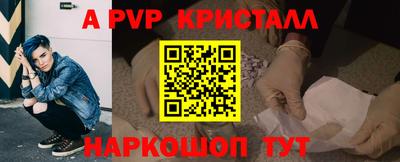 альфа пвп Азнакаево