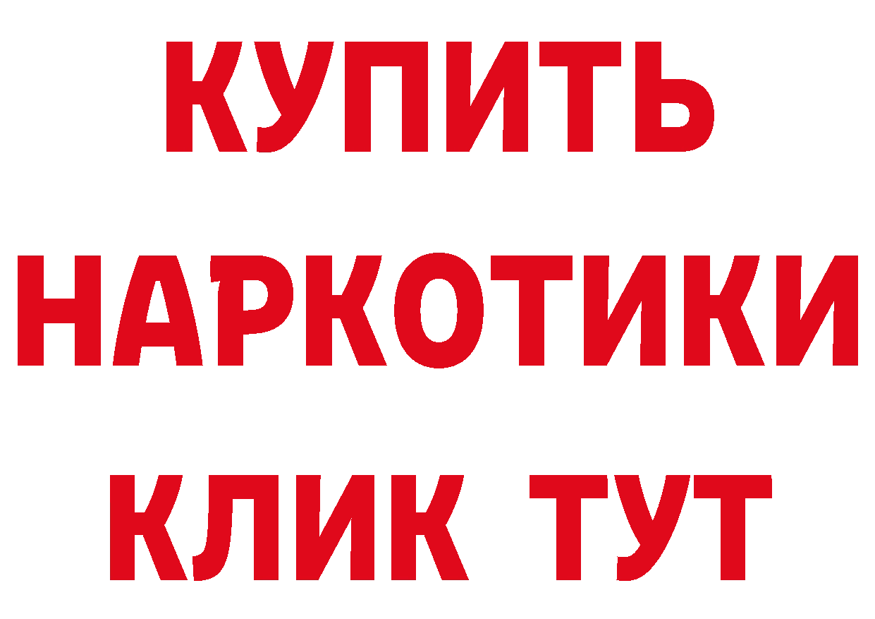 Магазины продажи наркотиков дарк нет клад Ярославль