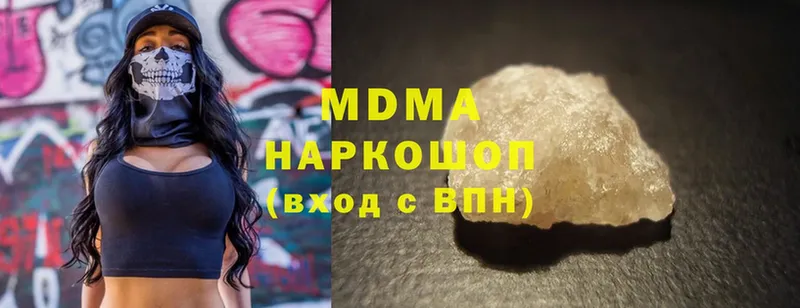 MDMA кристаллы  как найти наркотики  Ярославль 