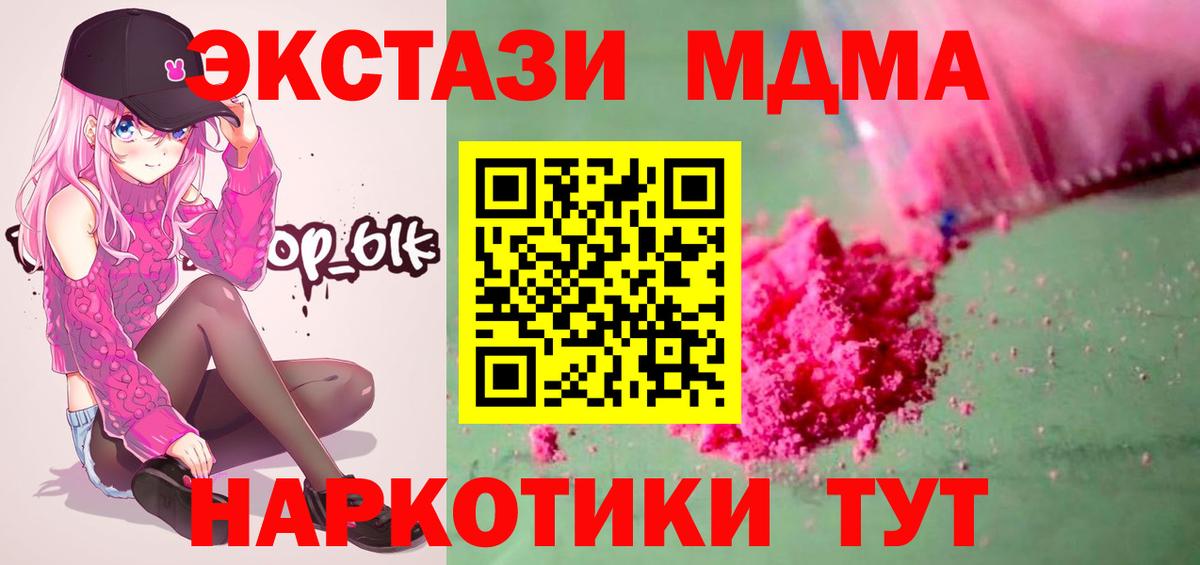 MDMA кристаллы  МДМА Molly  Ярославль  Вход с VPN 