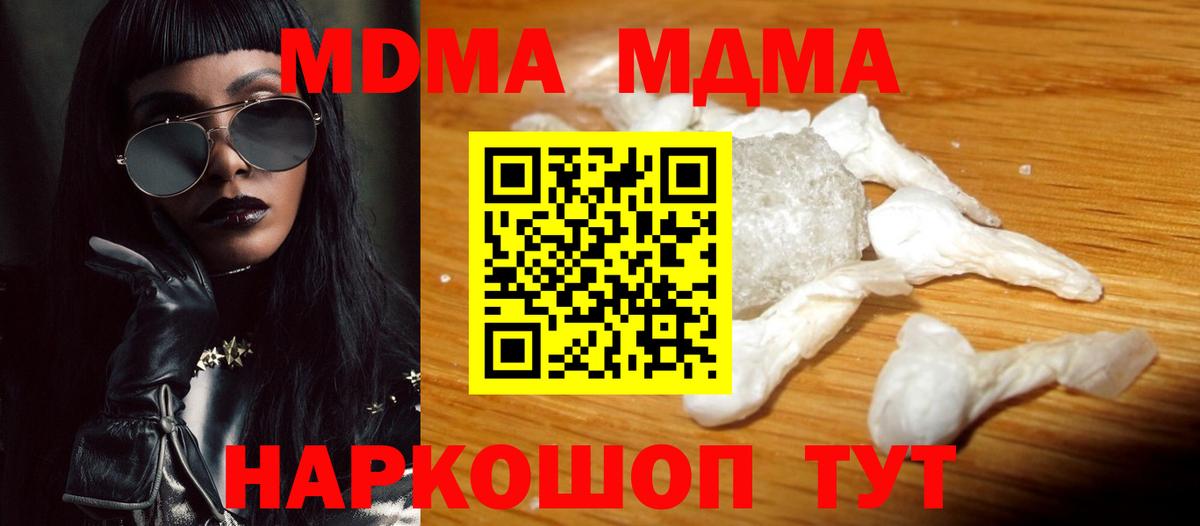MDMA  Ярославль  MDMA кристаллы  MDMA Molly 