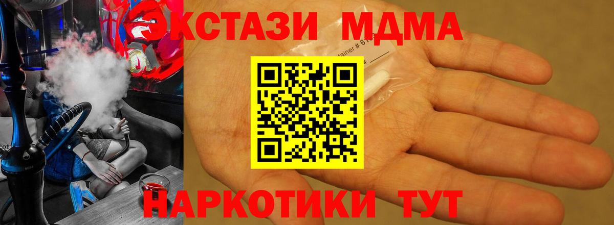 MDMA молли Ярославль