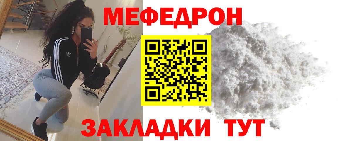 МЕФ кристаллы  МЕФ мяу мяу  mega зеркало  Ярославль  Вход с VPN 