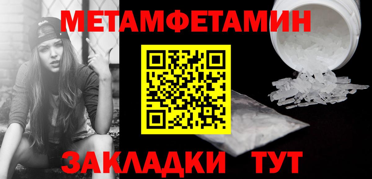 Метамфетамин кристалл Ярославль
