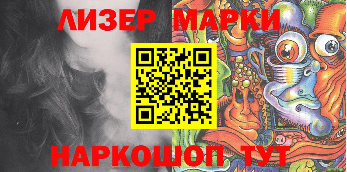 Марки N-bome 1500мкг  Марки N-bome 1500мкг  Ярославль 