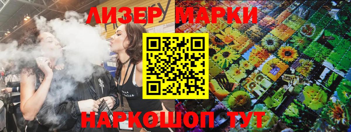 Наркотические марки  купить   Ярославль  Марки NBOMe 1500мкг  Вход с VPN 