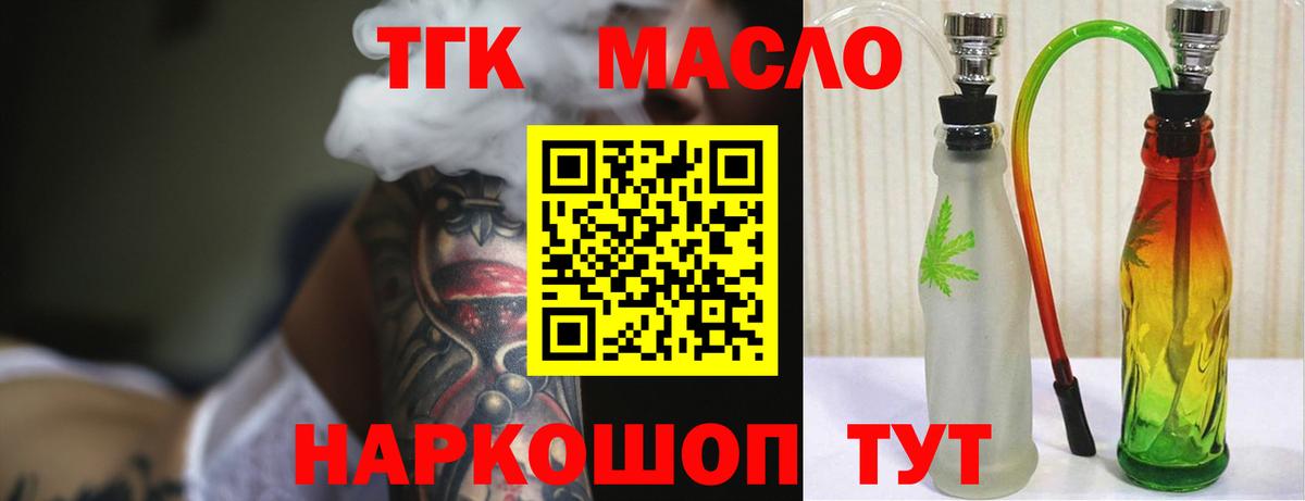 ТГК Wax Ярославль